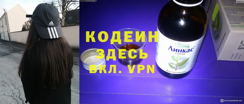 ОМГ ОМГ ссылка  Макушино  площадка наркотические препараты  Кодеин Purple Drank 