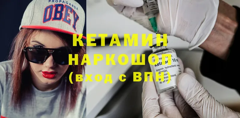 КЕТАМИН ketamine  даркнет сайт  мега вход  Макушино 