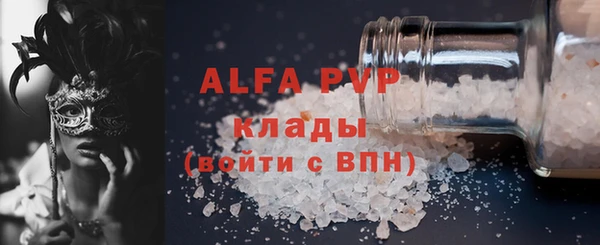 ALPHA PVP Богданович