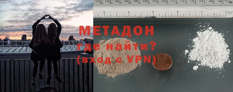 МЕТАДОН methadone  Макушино 