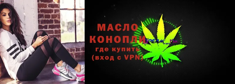 blacksprut зеркало  Макушино  ТГК жижа  купить  